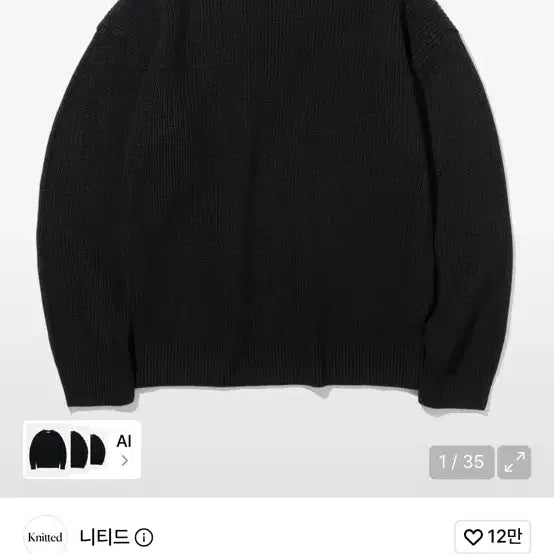 [BUNJANG] Nited Soft Cotton Drop Shoulder Waffle Knit - Black / 니티드 소프트코튼 드랍숄더 와플 니트 BLACK