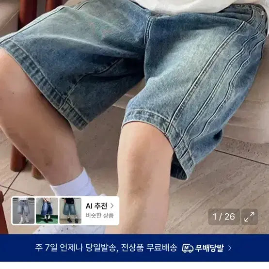 [BUNJANG] INFP MOOD Triple Cut Bermuda XL / 인펨포무드 트리플컷 버뮤다Xl