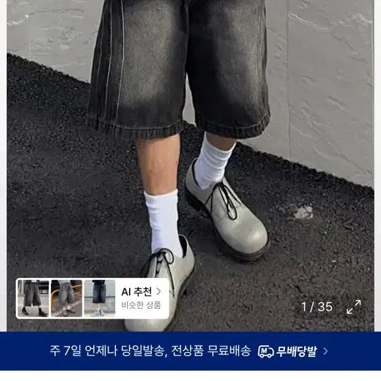 [BUNJANG] Intempo Mood Triple Cut Bermuda Pants XL / 인템포무드 트리플컷 버뮤다 팬츠 XL