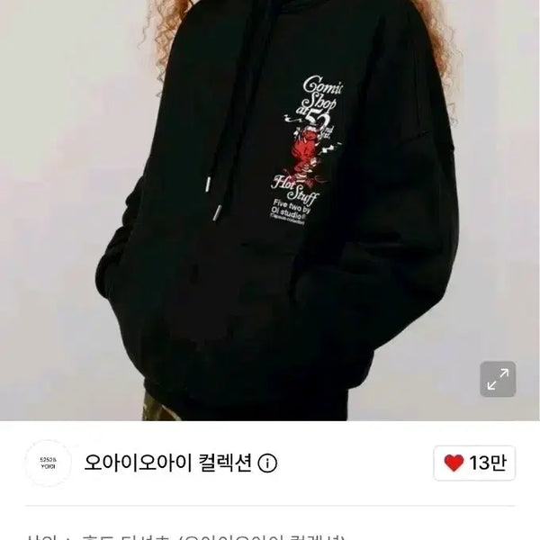 [BUNJANG] 5252 by OIOI Hot Stuff Embroidered Hoodie Black / 오아이오아이 컬렉션 핫 스터프 자수 후드티 블랙