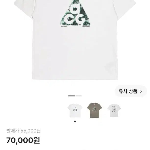 [BUNJANG] Nike NRG ACG SSNL T-Shirt White L / 나이키 NRG ACG SSNL 티셔츠 화이트 L