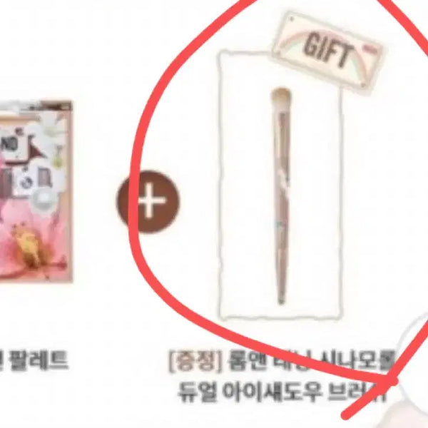 [BUNJANG] Rom&nd Dual Eyeshadow Brush / 롬앤 듀얼 아이섀도우 브러쉬 구함 베러댄 팔레트 시나모롤