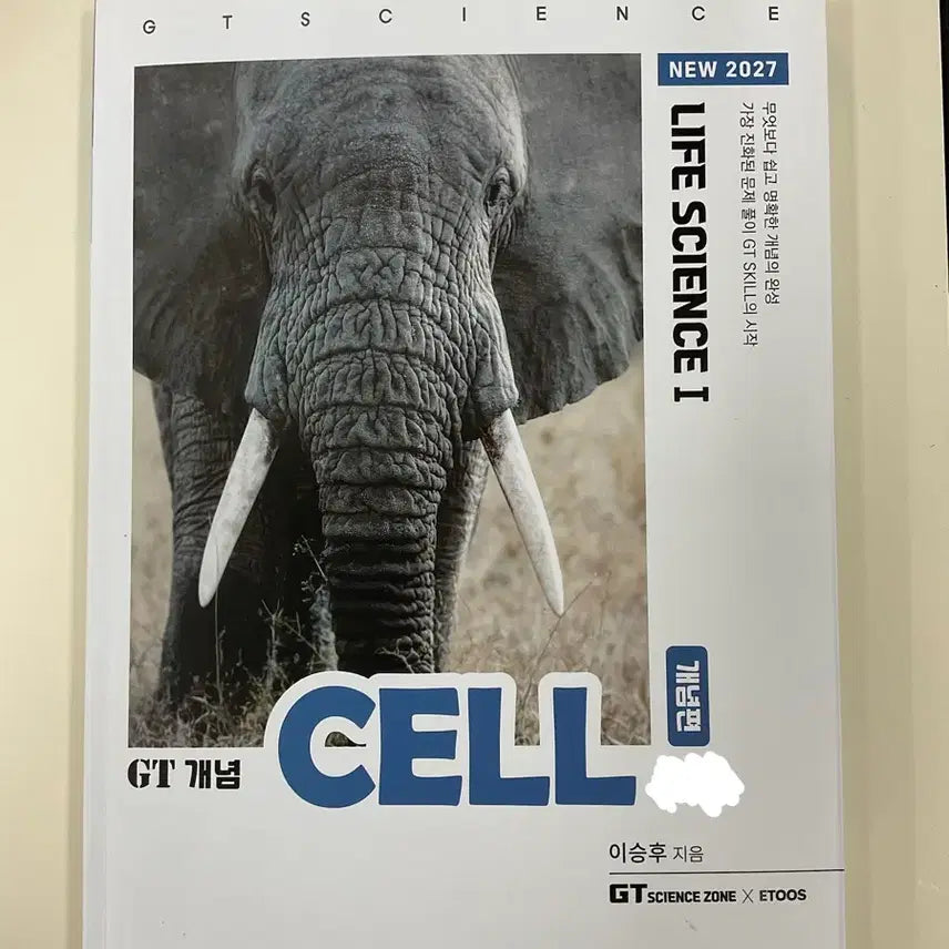 [BUNJANG] Etoos Lee Seung-hoo T Life Science 1 Textbook Set / 이투스 이승후T 생명과학1 교재 새제품