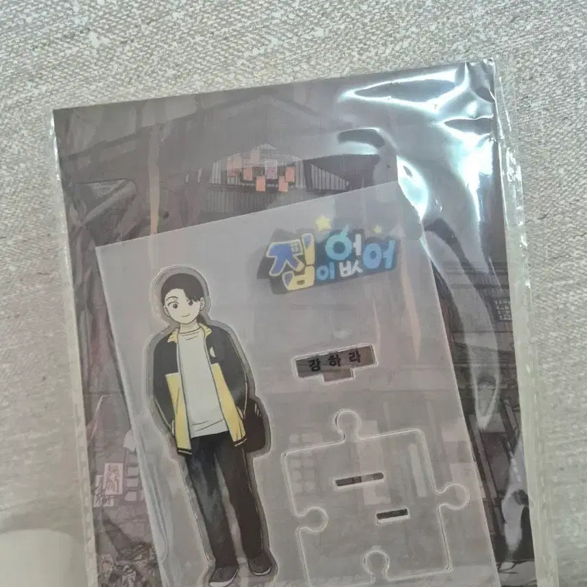 [BUNJANG] Jibi Eobseo Tumblbug Audio Webtoon Funding Kang Hara Acrylic Standee / 집이없어 텀블벅 오디오웹툰 펀딩 강하라 아크릴스탠드 판매합니다
