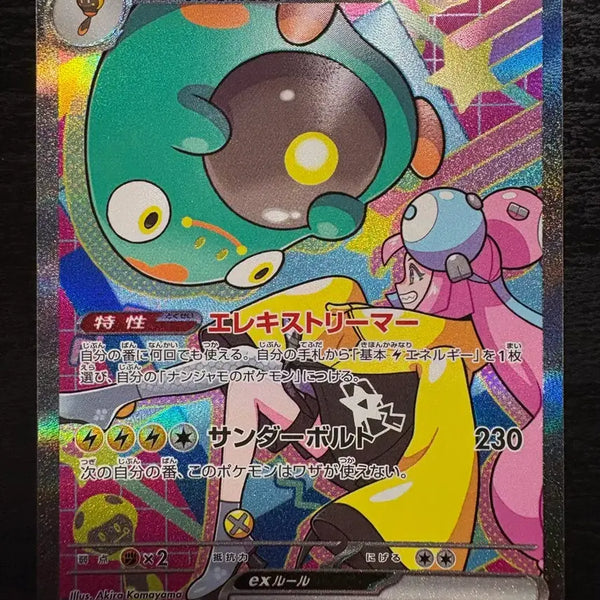 [BUNJANG] Moyamo Jiribari SAR Card / (일판) 모야모의 찌리배리 sar
