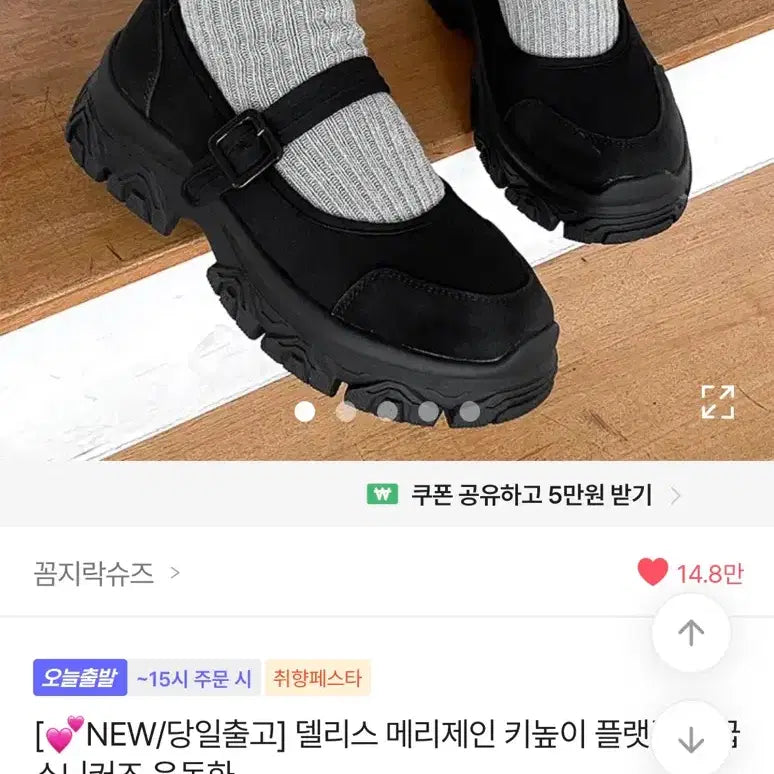 [BUNJANG] Mary Jane Platform Wedge Sneakers (Size 240) / 메리제인 키높이 플랫폼 통굽 스니커즈 운동화 키높이운동화 240