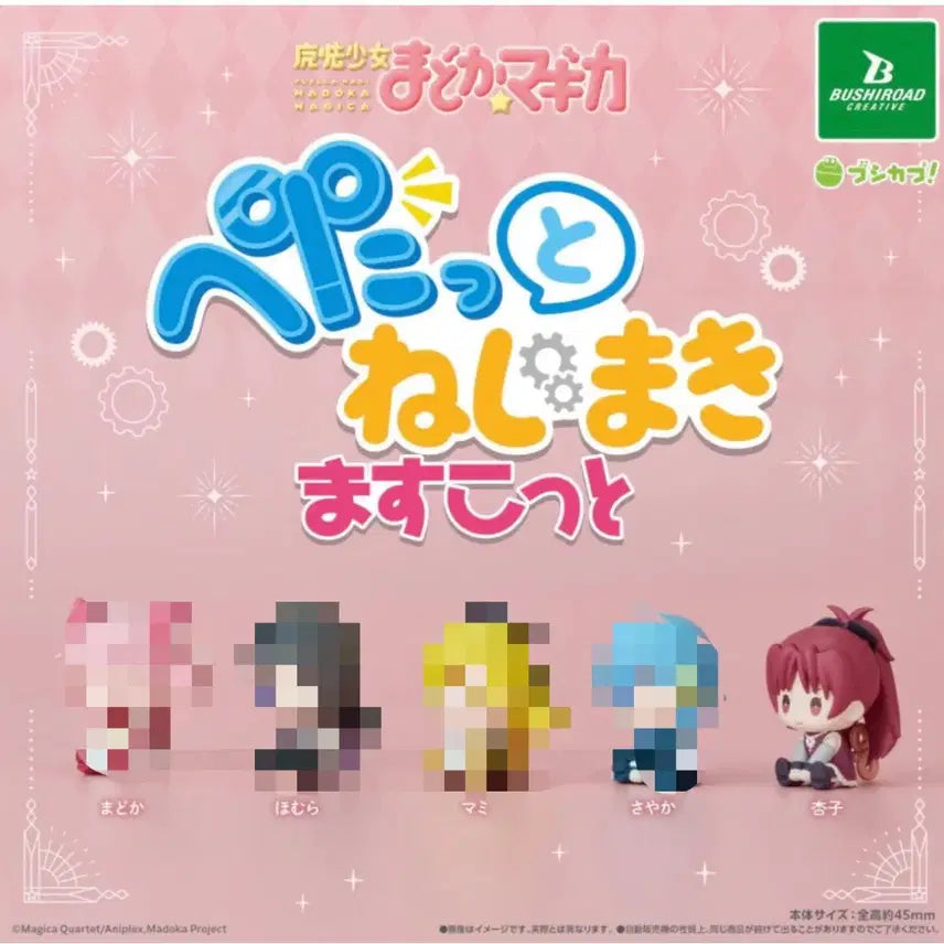[BUNJANG] Puella Magi Madoka Magica Clockwork Gacha Kyoko / 마법소녀 마도카 시계태엽 가챠 쿄코
