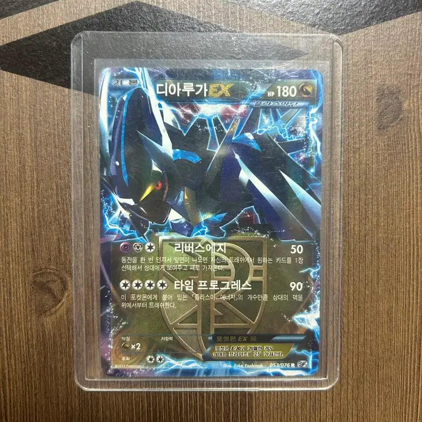 [BUNJANG] Pokemon Card Plasma Gale Dialga EX / 포켓몬카드 플라즈마게일 디아루가 EX