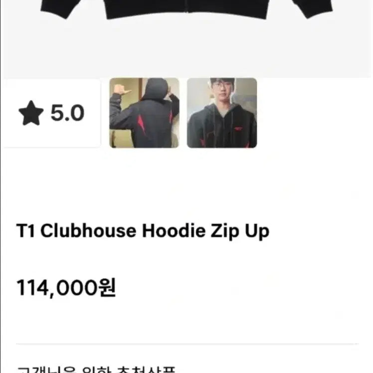 [BUNJANG] T1 Club House Hoodie Zip-up / T1 티원 클럽하우스 후드집업
