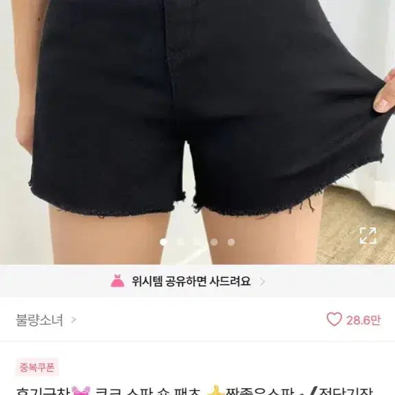 [BUNJANG] Abley Black Spandex Shorts M / 에이블리 블랙 스판 반바지 M