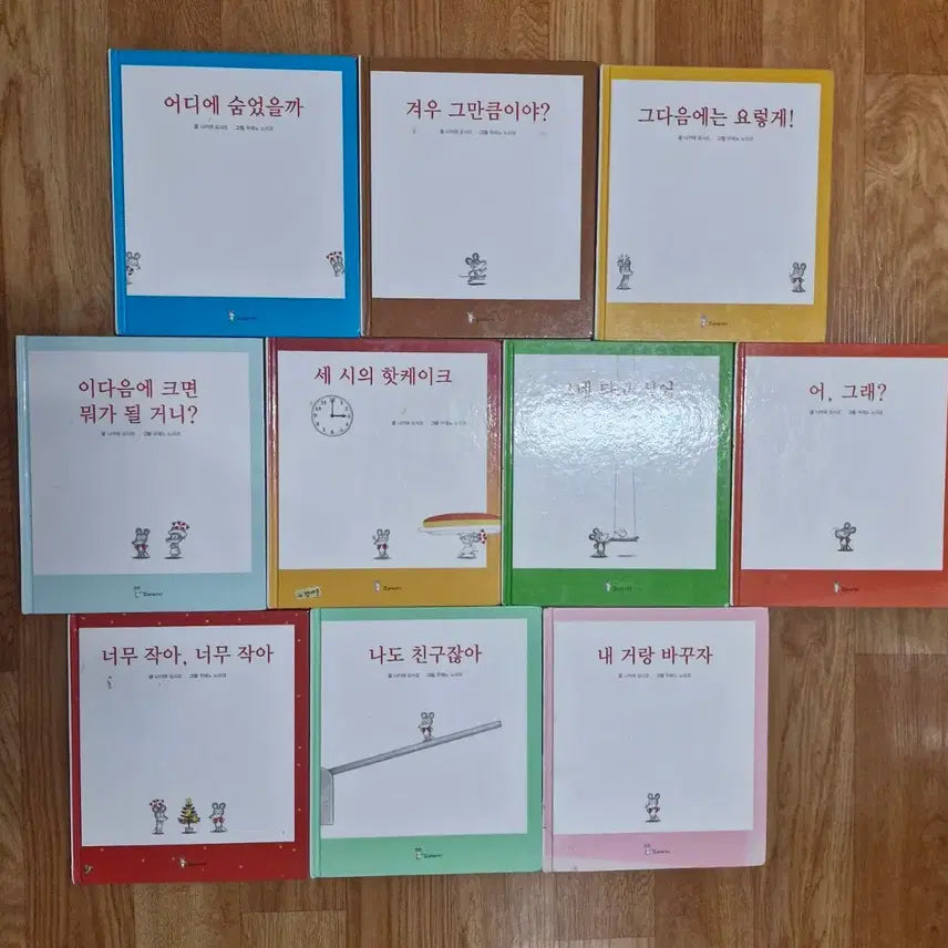 [BUNJANG] Yoshio Nakae "Little Mouse" Children's Book 10-Volume Set / 꼬마미키 나카에 요시오 동화책 10권 세트