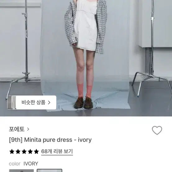 [BUNJANG] Poeto Minita Pure Dress Ivory / 포에토 minita pure dress ivory