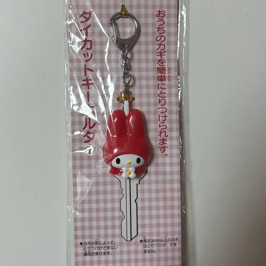 [BUNJANG] Vintage Red My Melody Face Die-Cut Keychain / 고전 빨간 마이멜로디 얼굴 다이컷 키링