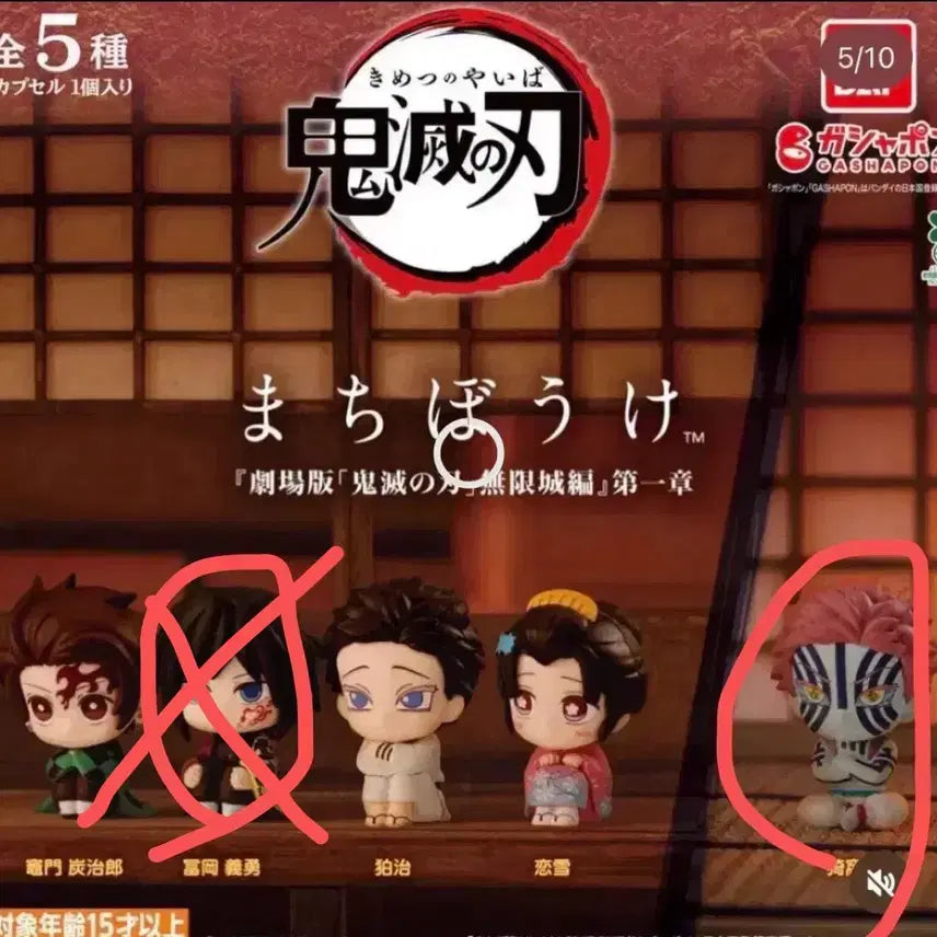 [BUNJANG] Demon Slayer Akaza Machi Bokke Figure / 귀멸의칼날 귀칼 무한성 아카자 마치보케