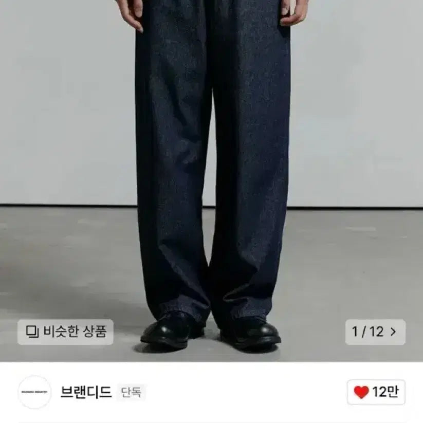 [BUNJANG] Branded 1850 Raw Denim Jeans Size 32 / 브랜디드 1850 생지데님 32