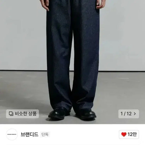 [BUNJANG] Branded 1850 Raw Denim Jeans Size 32 / 브랜디드 1850 생지데님 32
