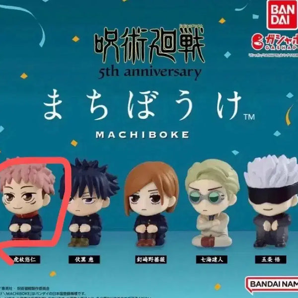 [BUNJANG] Jujutsu Kaisen Yuji Itadori Machiboke Figure / 주술회전 마치보케 이타도리