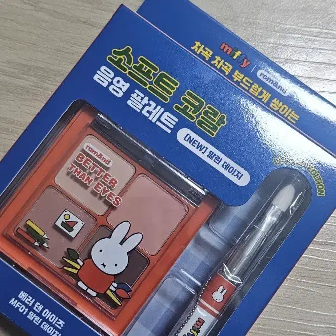 [BUNJANG] Rom&nd Better Than Eyes MF01 Dried Daisy Miffy Edition / 롬앤 베러 댄 아이즈 MF01 말린 데이지 미피 에디션