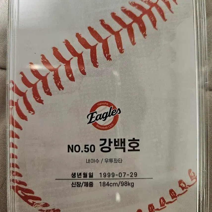 [BUNJANG] 2026 KBO Kang Baek-ho Holo Parallel Card / 2026 KBO 카드 강백호 홀로 페러렐카드