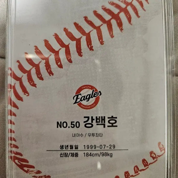 [BUNJANG] 2026 KBO Kang Baek-ho Holo Parallel Card / 2026 KBO 카드 강백호 홀로 페러렐카드