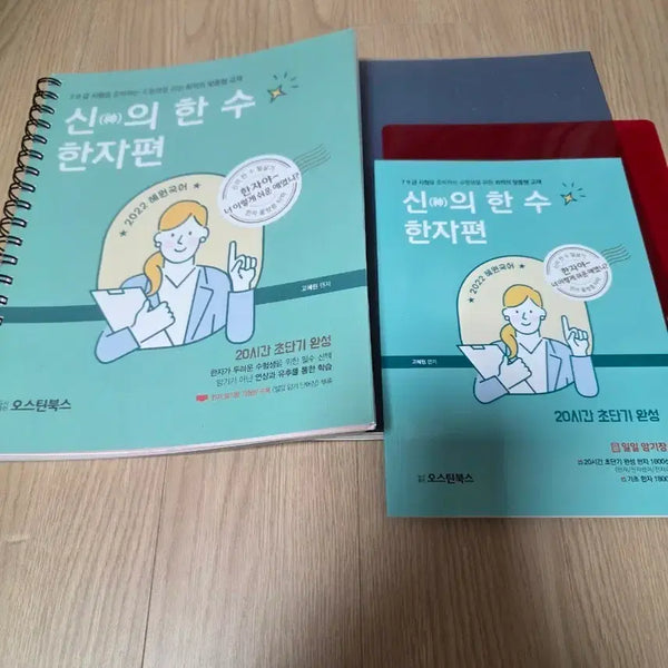 [BUNJANG] The Divine Move: Hanja Edition / 신의 한 수 한자편