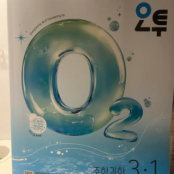 [BUNJANG] OTU Middle School 3rd Grade 1st Semester Textbook / 중3 1학기 오투 팝니다 (새거)