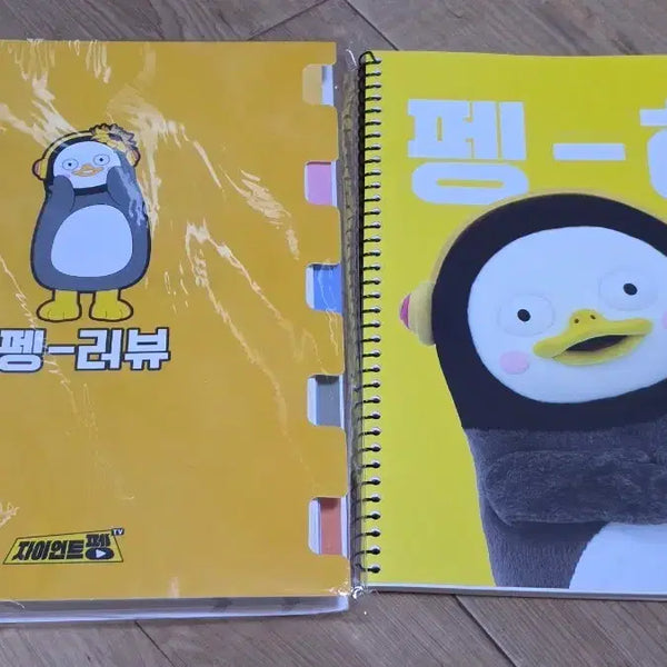 [BUNJANG] Giant Paengsu Spring Notebook Bundle Set / 자이언트 펭수 스프링 노트 일괄