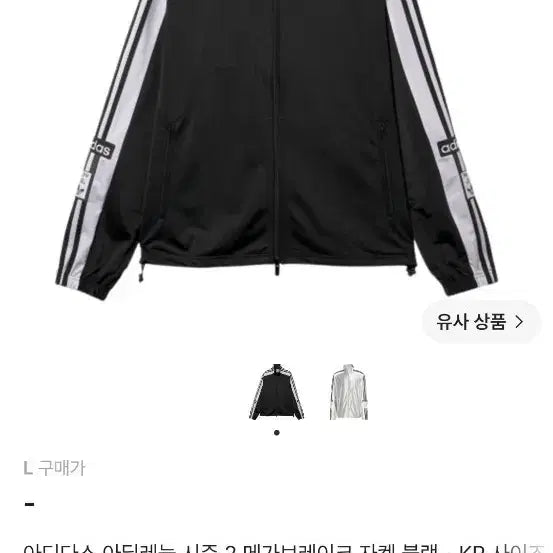 [BUNJANG] Adidas Adirenyum Season 2 Megabrake Jersey M / 아디다스 아딜레늄 시즌 2 메가브레이크 아디다스 져지 m