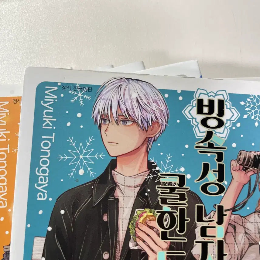 [BUNJANG] The Ice Man and His Cool Female Colleague Complete Set Volumes 6-11 / 빙속성남자와 쿨한동료여자 만화책 일괄판매