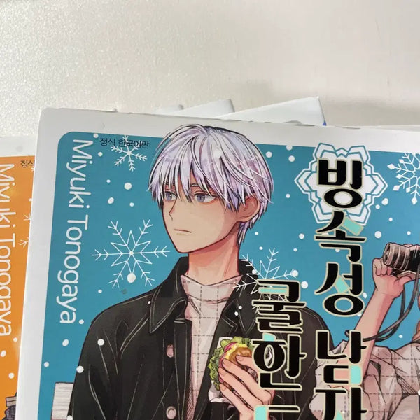 [BUNJANG] The Ice Man and His Cool Female Colleague Complete Set Volumes 6-11 / 빙속성남자와 쿨한동료여자 만화책 일괄판매