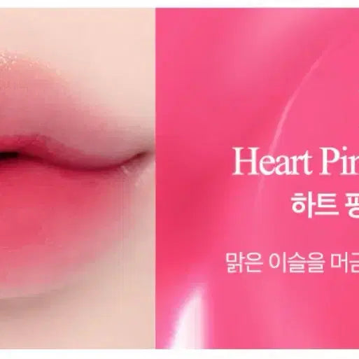 [BUNJANG] CLIO Glam Tint #14 Heart Pink / 클리오 글램 틴트