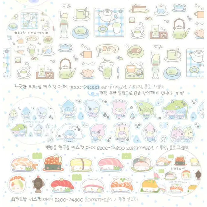 [BUNJANG] Cotton World Summer Embroidery Kiss Cut Stickers - Set of 4 Designs / 코튼월드 여름 자수 키스컷 4종