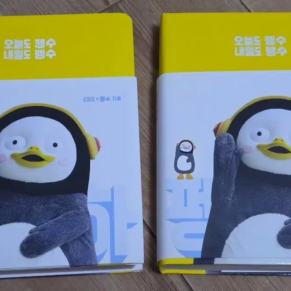[BUNJANG] Giant Paengsoo Perpetual Diary / 자이언트 펭수 만년다이어리