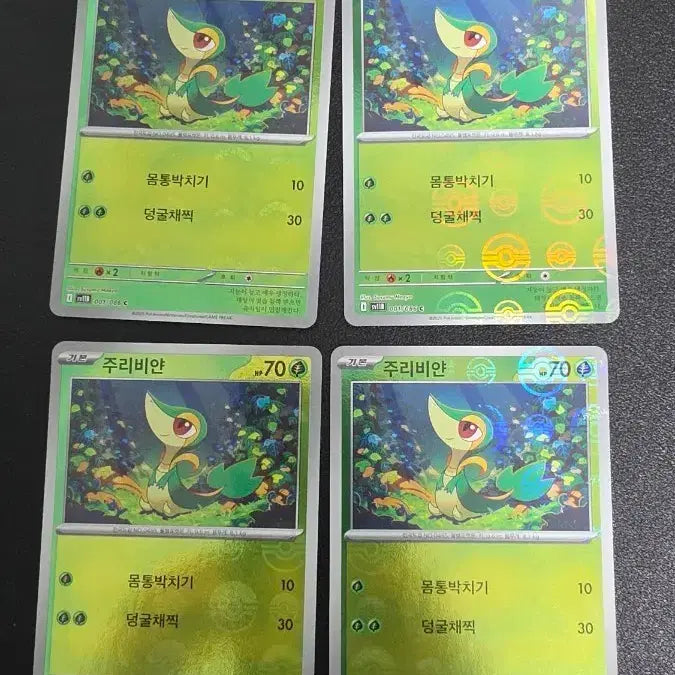 [BUNJANG] Pokemon Card - Japon, Ribombee, Monster Ball Sv11b / 포켓몬 카드 주리비얀 몬스터볼 sv11b