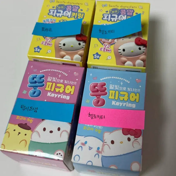 [BUNJANG] Sanrio Pochacco & Hello Kitty "Ddung" Figure Keyring Set / 산리오 뚱 피규어 키링 콩알 피규어 키링