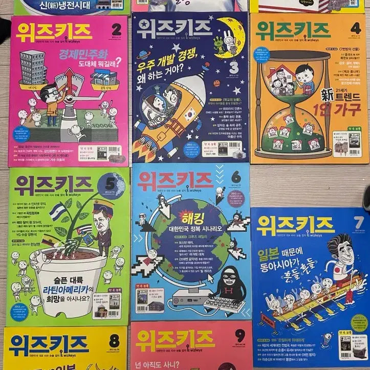 [BUNJANG] Wiz Kids Magazine Set (11 Volumes) / 위즈키즈 잡지 세트 11권