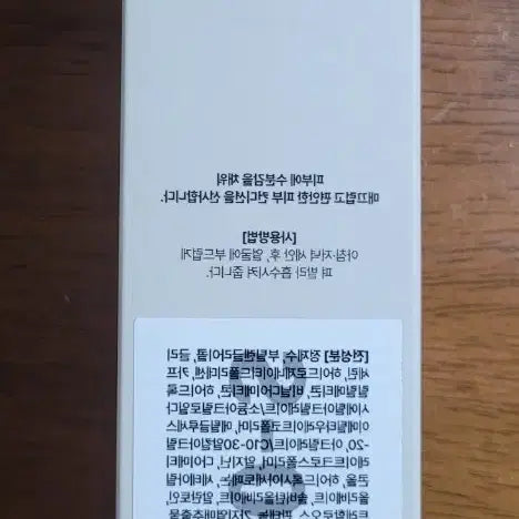 [BUNJANG] Notally Soothing Cream 100g / 노탈리 수탱크림 100g 운포38,500