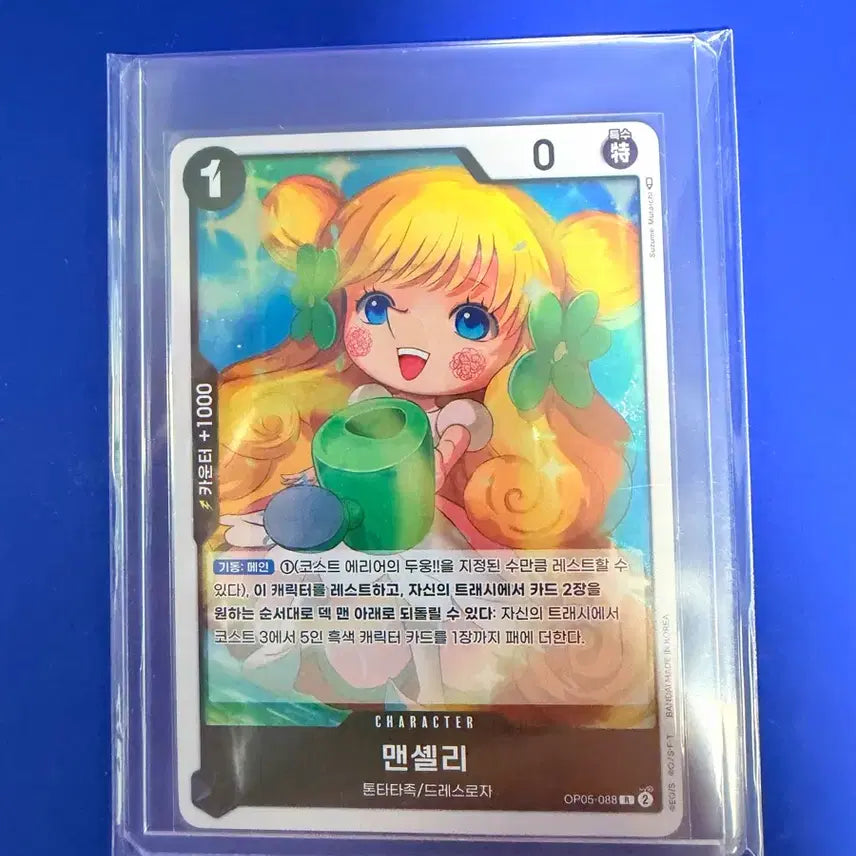 [BUNJANG] One Piece Card Manshelly Holo Card / 원피스카드 맨셸리 홀로 카드