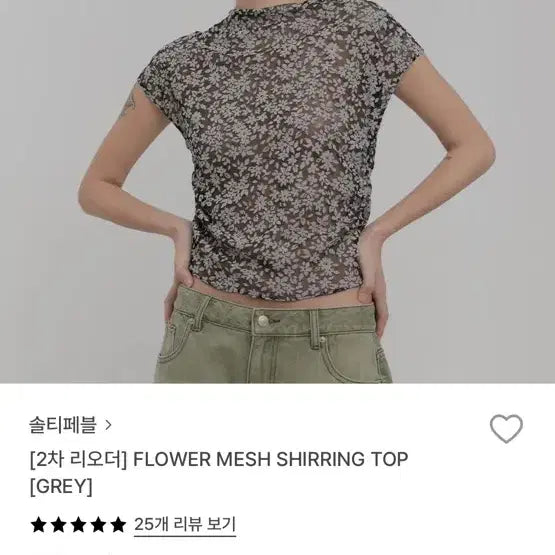 [BUNJANG] Salty Pebble Flower Mesh Shirring Top / 솔티페블 플라워 메쉬 셔링 탑