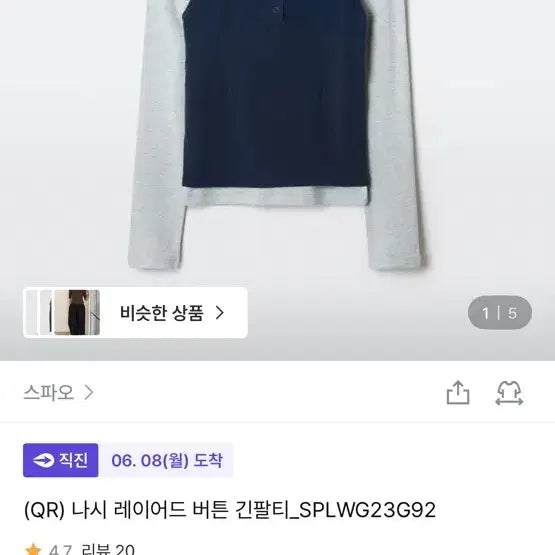 [BUNJANG] SPAO Sleeveless Layered Button Long Sleeve T-Shirt Set / 스파오 나시 레이어드 버튼 긴팔티