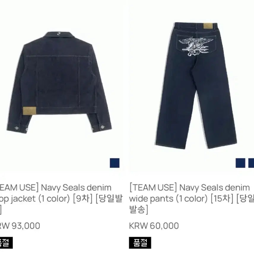 [BUNJANG] What's The Use Team Use Denim Pants / 왓츠더유즈 팀유즈 데님팬츠