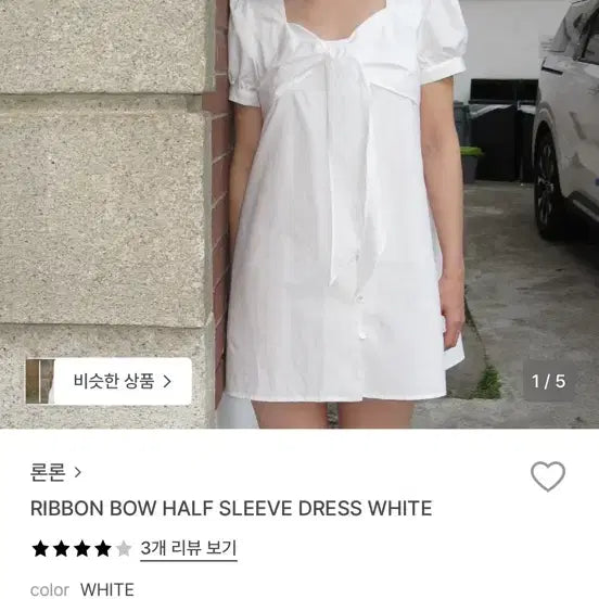 [BUNJANG] Ronron Ribbon Half Sleeve White Mini Dress / 론론 리본 하프 슬리브 화이트 원피스 (실물 O)