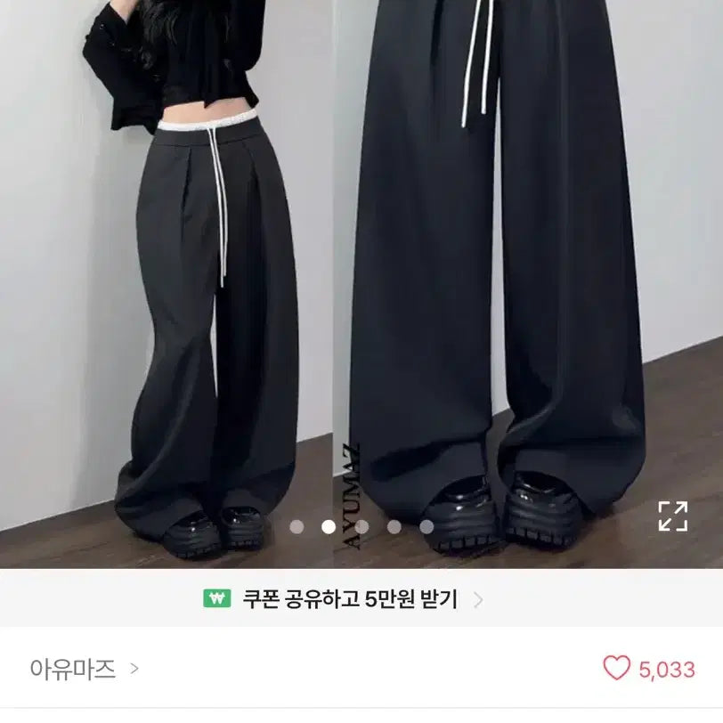 [BUNJANG] Ayumaz String Pintuck Long Wide Pants / 아유마즈 스트링 핀턱 롱 와이드 팬츠