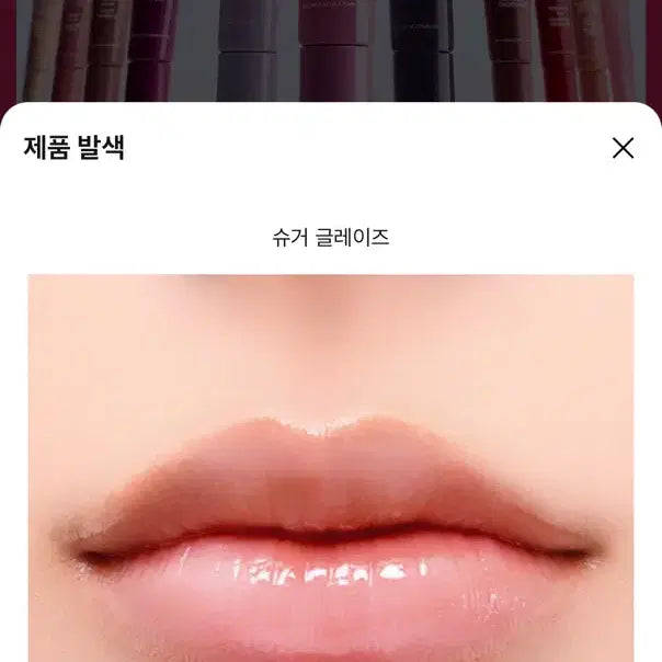 [BUNJANG] Laneige Glaze Craze Tinted Lip Serum Sugar Glaze / 라네즈 글레이즈 크레이즈 틴티드 립 세럼 슈거글레이즈