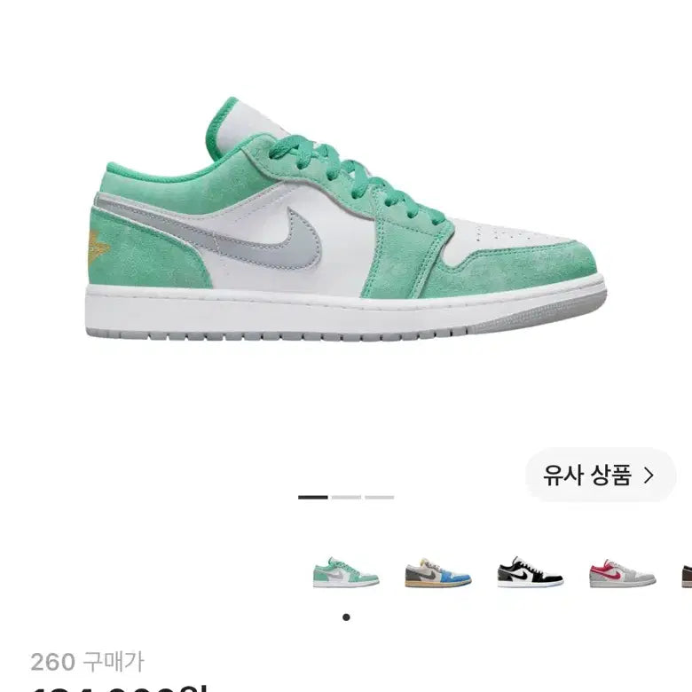 [BUNJANG] Nike Jordan 1 Low SE New Emerald / 급처)나이키 조던 1 로우 SE 뉴 에메랄드 260