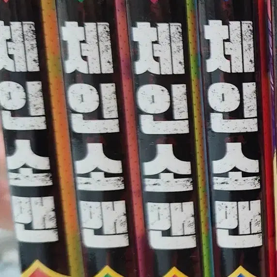 [BUNJANG] Chainsaw Man Vol. 1, 3-4 First Edition Set / 부분초판) 체인소맨 1~4권 초판세트(2권제외)