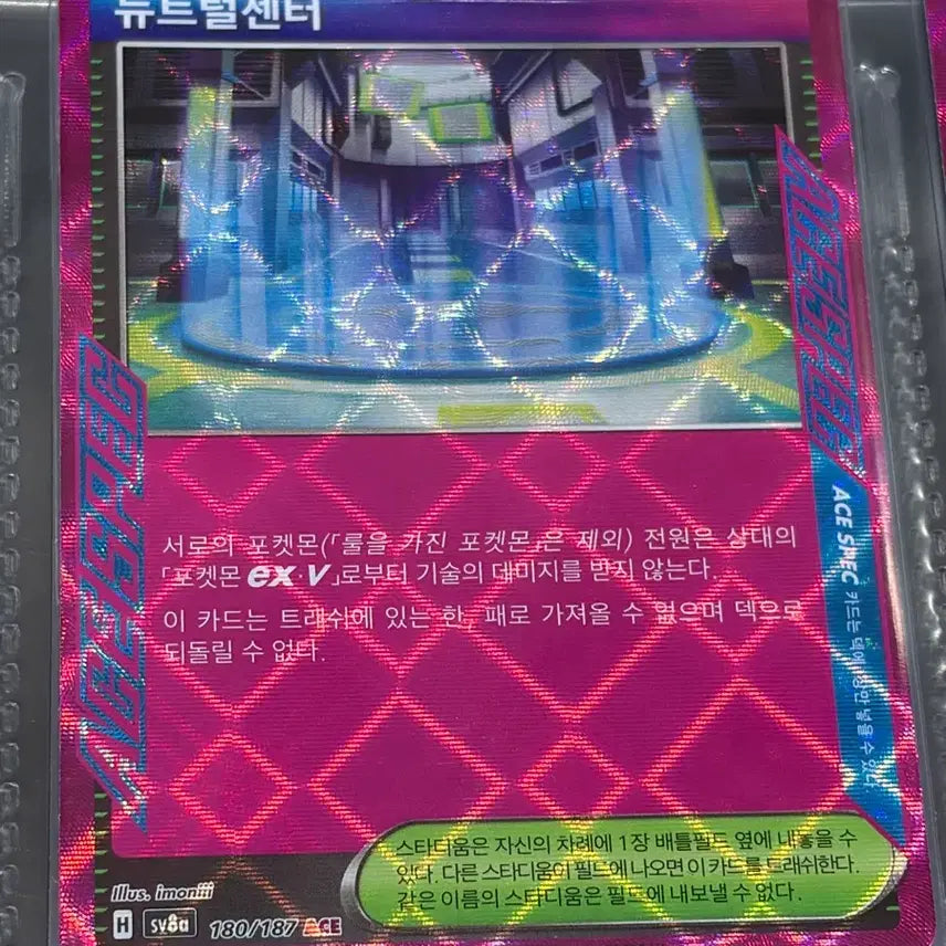 [BUNJANG] Pokemon Card Ace Item Tool Energy Bundle Set / 포켓몬카드 / 스타디움 아이템 도구 에너지 ace 일괄