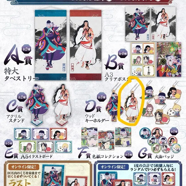 [BUNJANG] Princess Mononoke Movie Web Lottery D Prize (Spirit Wood Keychain) / (양도/교환) 극장판 모노노케 웹쿠지 D상(신의 키링)