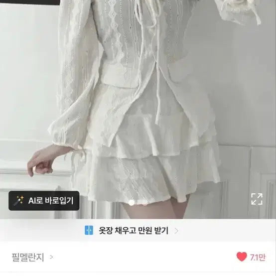 [BUNJANG] Ablie Punching Lace CcurrentPagean-can Two-Piece Set New / 에이블리 펀칭 레이스 캉캉 투피스 새상품