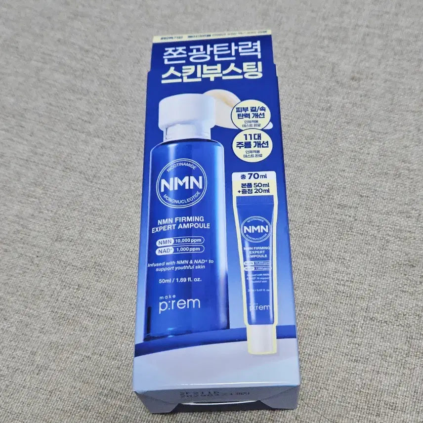 [BUNJANG] Make P:rem NMN Firming Expert Ampoule Set 50ml + 20ml / (새상품) 메이크프렘 NMN 퍼밍 엑스퍼트 앰플 50ml+20ml